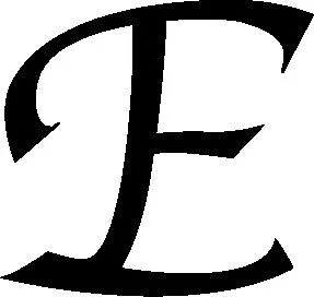نماد حرف E منحنی