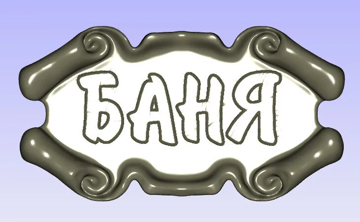 برچسب دستشویی روسی