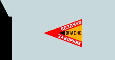 برچسب هشدار روسی