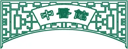 اسکرین و پارتیشن ۰۵۵