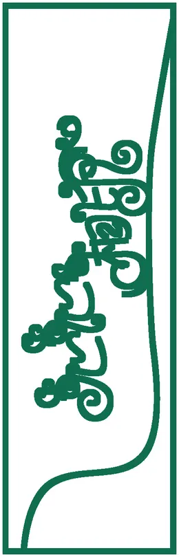 اسکرین و پارتیشن ۱۳۲